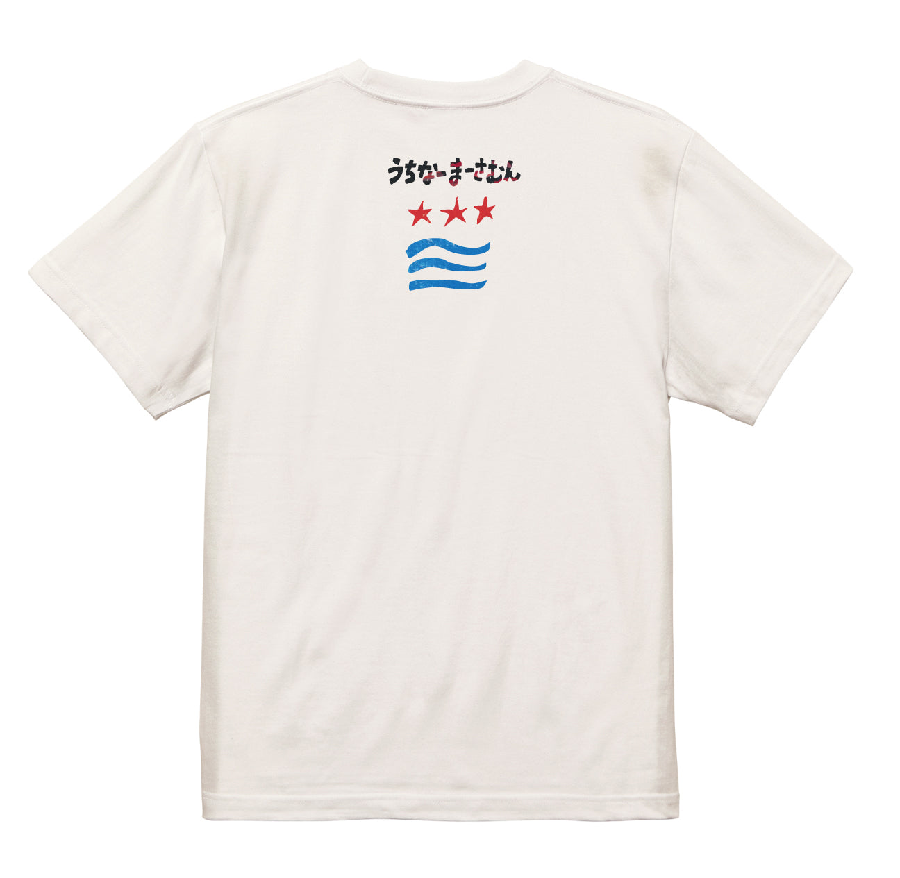 うちなーまーさむん