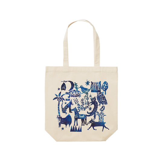 沖縄の生き物バック