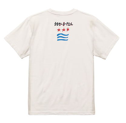 うちなーまーさむん